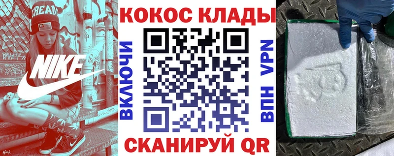 Купить где Покровск Кокаин Fish Scale