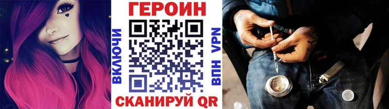 Купить  Покровск  Героин VHQ 