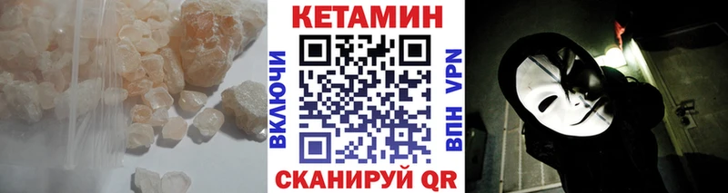 Купить где  Покровск  Кетамин ketamine 
