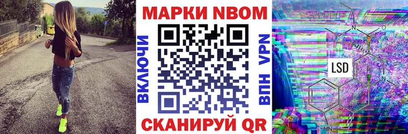Купить  Покровск  Марки N-bome 1,8мг 