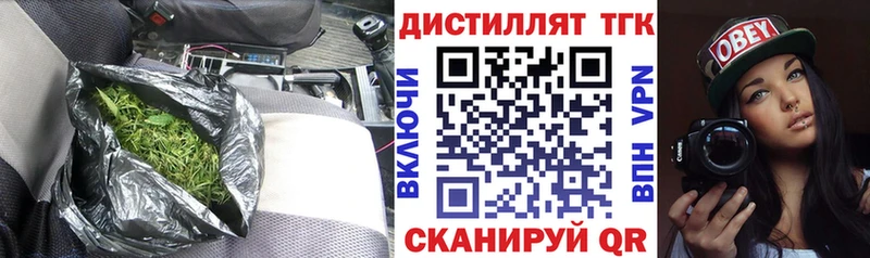 Купить где  Покровск  Дистиллят ТГК Wax 